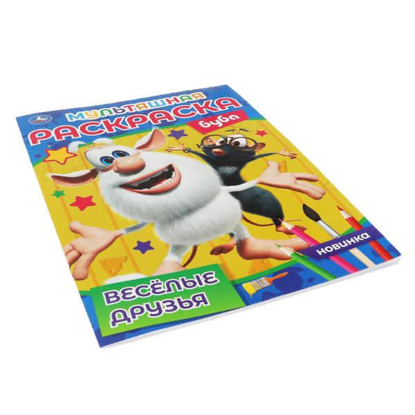 ВЕСЁЛЫЕ ДРУЗЬЯ. Первая Раскраска А4 Мультяшная. Буба. 214х290 мм. 16 стр. Умка в кор.50шт