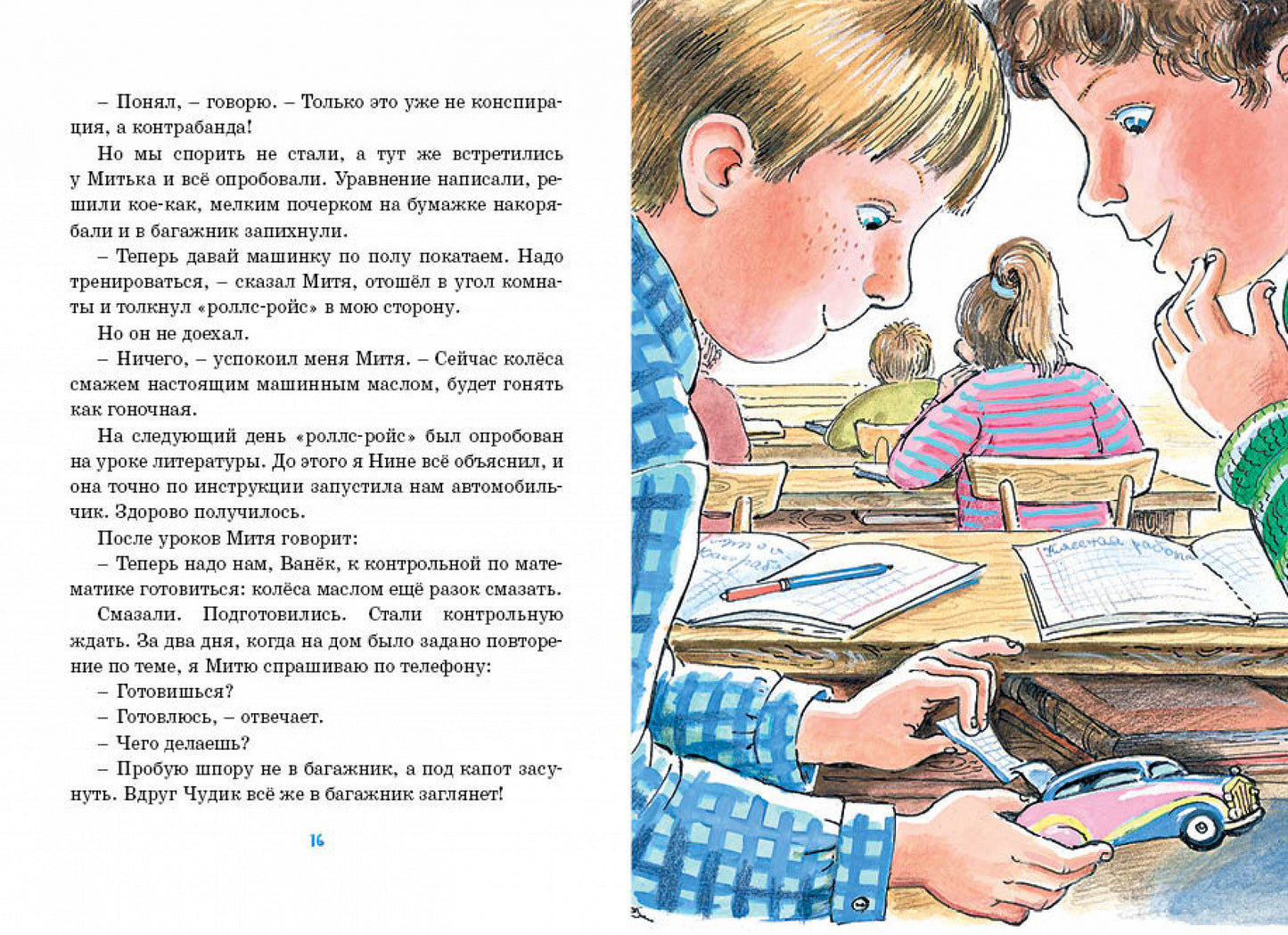 Женькин клад и другие школьные рассказы