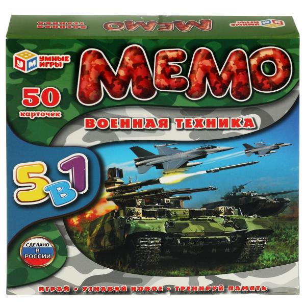 Мемо. Карточная игра .50 карточек Военная техника. 5 в 1. Умные игры в кор.50шт