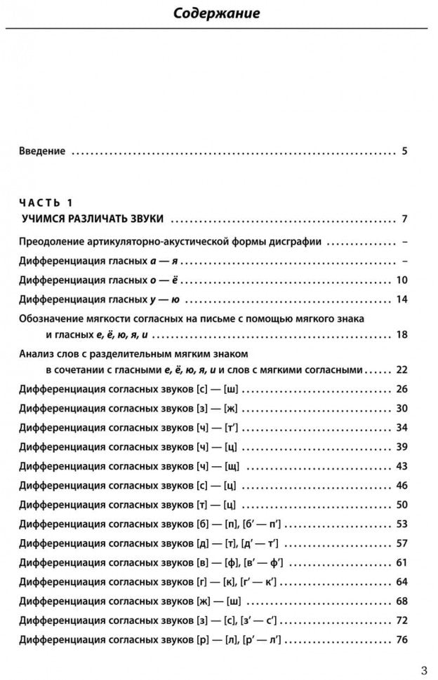 Различаем звуки и буквы. Картотека заданий логопеда. 1-4 кл. Алексеева О.С.