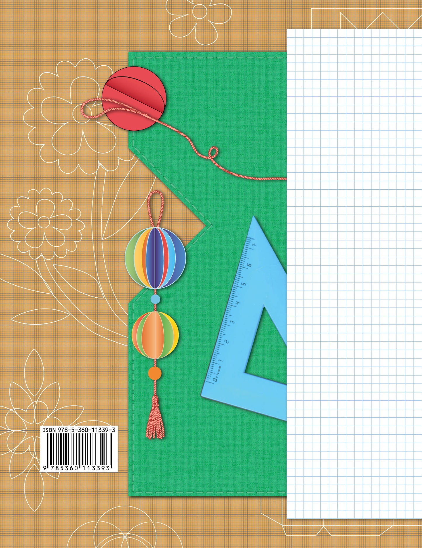 Технология. 2 класс. Рабочая тетрадь