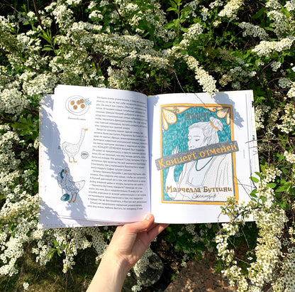 Голубь Колумб