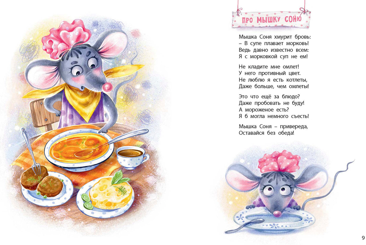 Непослушные детишки поселились в этой книжке (ожидается поступление)