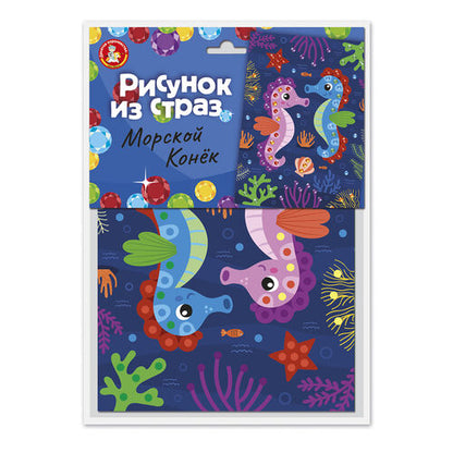 Набор для творчества. Рисунок из страз "Морской конёк" (европодвесс)