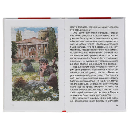 ДЕТИ ПОДЗЕМЕЛЬЯ. ВЛАДИМИР КОРОЛЕНКО. ВНЕКЛАССНОЕ ЧТЕНИЕ. 125Х195 ММ. 112 СТР. УМКА в кор.24шт