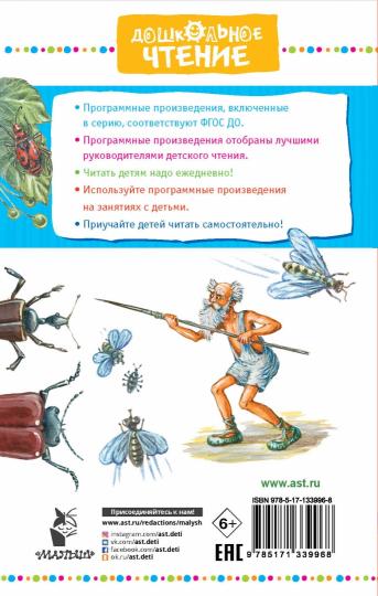 Необыкновенные приключения Карика и Вали