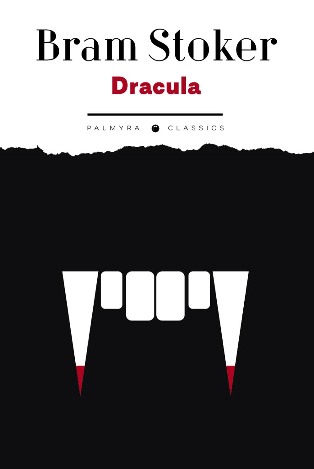 Dracula: роман на англ., яз