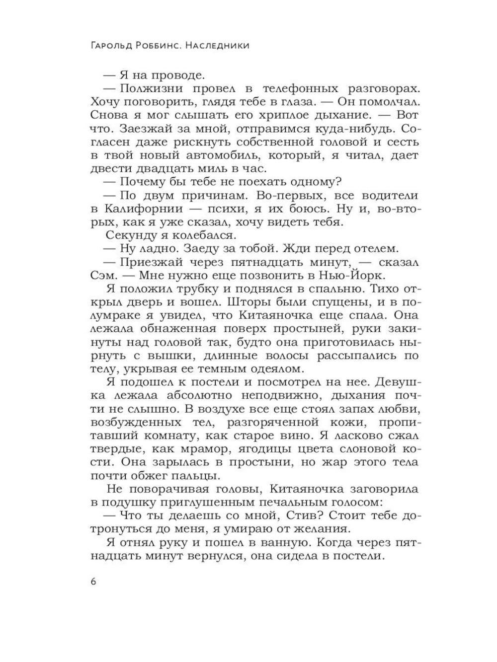 Голливудская трилогия (комплект из 3-х книг)