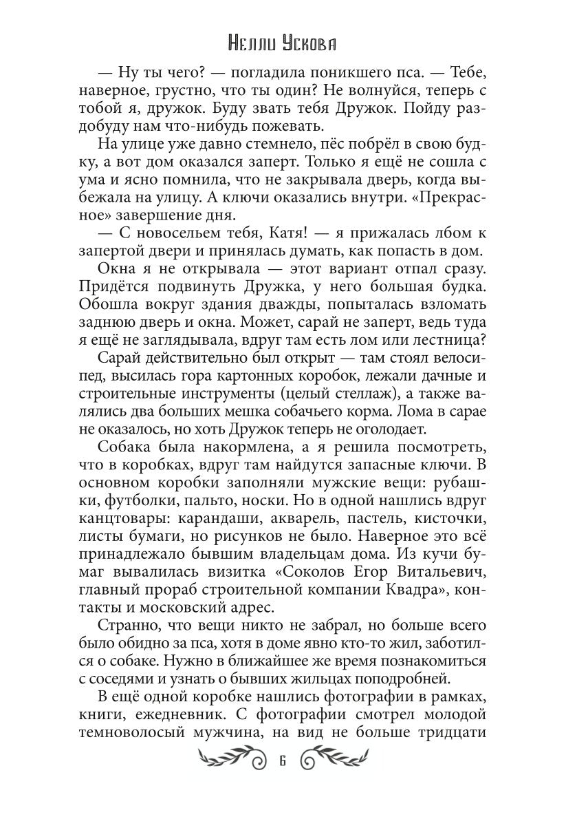 Останься со мной живым