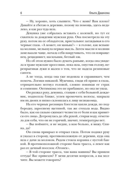 Молот