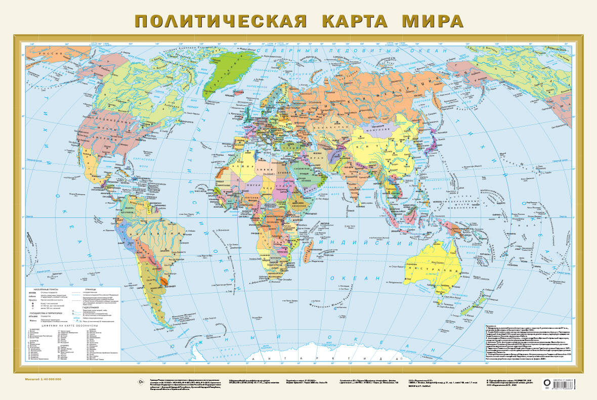 Политическая карта мира А1 (в новых границах) (в тубусе)
