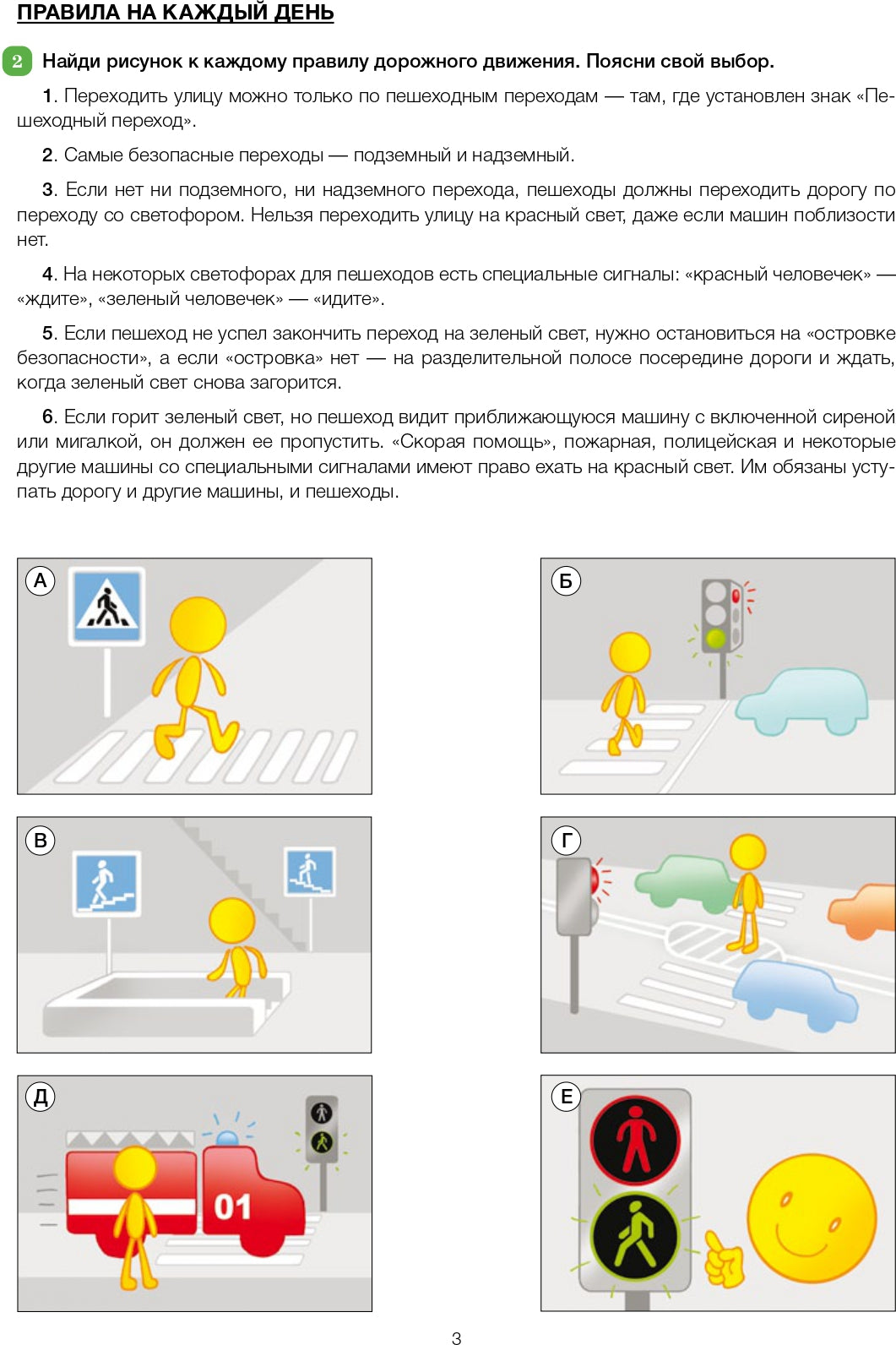 Формирование культуры безопасности. Рабочая тетрадь. Подготовительная к школе группа. ФГОС.