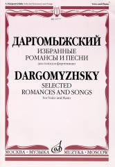 Даргомыжский А. Избранные романсы и песни : для голоса и фортепиано. — Москва : Музыка. — 48 с.; 60х90/8. — EAN 9790660061091 (в обл.)