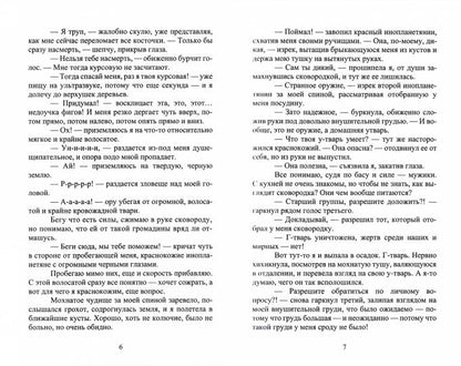 Рип.Литнет.Миссия"накорми"или Как боги ошиб(юмор.ф