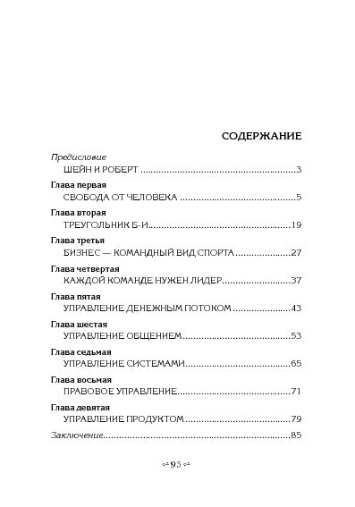 Увольте себя!