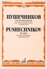 Произведения: Для гобоя и фортепиано и гобоя соло