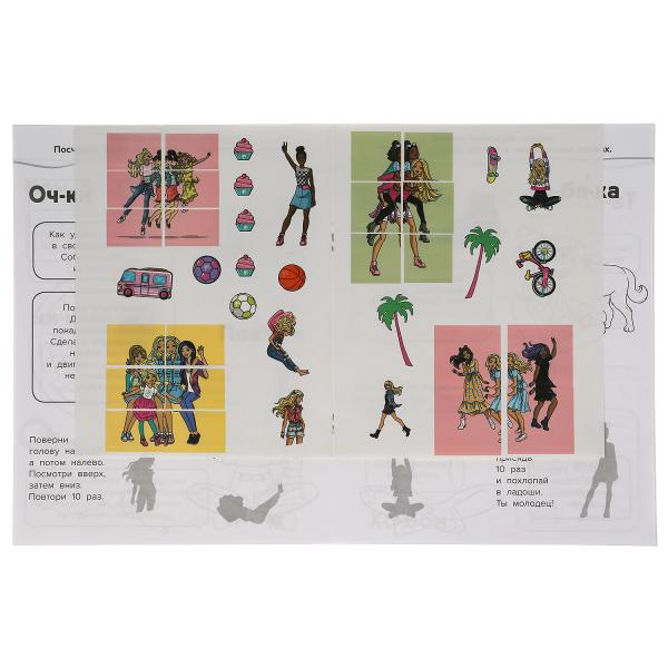 Модный показ. Раскраска с наклейками 10 в 1. 35 наклеек. Бабрби. 215х285мм., 16 стр. Умка в кор.50шт