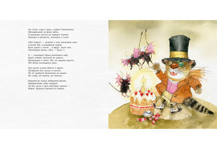 Охота на Снарка : [поэма] / Льюис Кэрролл ; пер. с англ. и предисл. Г. М. Кружкова ; ил. О. Р. Миннибаевой. — М. : Нигма, 2020. — 48 с. : ил. — (Весёлый Альбион).