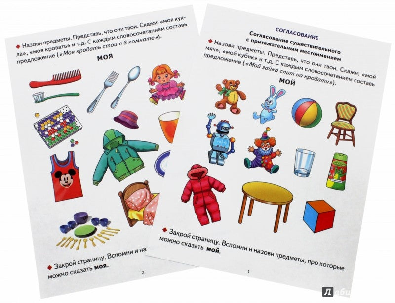 Грамматика для дошкольников. Метод.пособ.с иллюстр.(для детей 4-6 лет); Грамматика для дошкольников. Метод.пособ.с иллюстр.(для детей 4-6 лет)