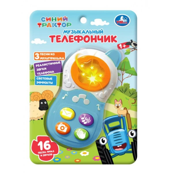 Телефончик 16 песен,звуков и фраз СИНИЙ ТРАКТОР на блист Умка в кор.2*120шт