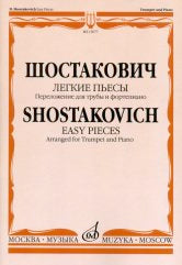 Шостакович Д.Д. Легкие пьесы. Переложение для трубы и фортепиано В. Докшицера. — Москва : Музыка. — 40 с.; 60х90/8. — EAN 9790660062586 (в обл.)