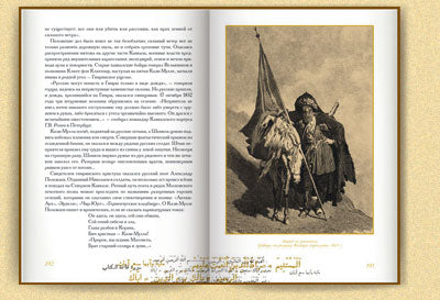 Лермонтов и Северный Кавказ