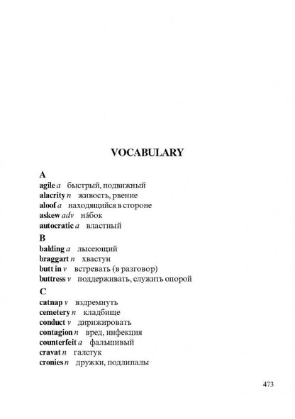 Отель (кн.д/чт.на англ.яз.,неадапт.) Хейли (Каро)