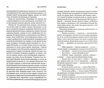 Воскресение