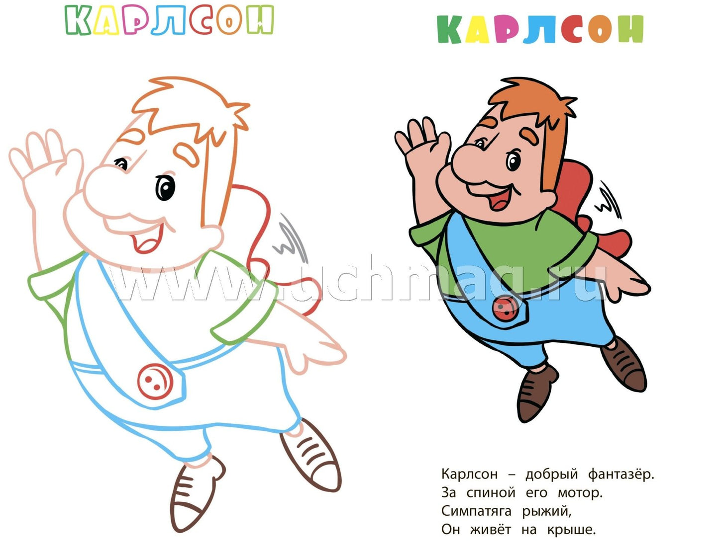 Книжка-раскраска "Любимые сказки (с вырубкой)". 12 стр.