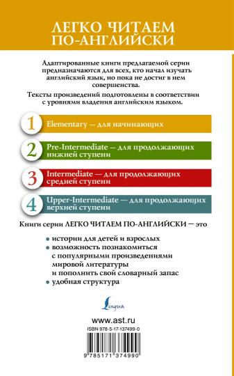 Лучшие сказки мира на английском языке. Уровень 1