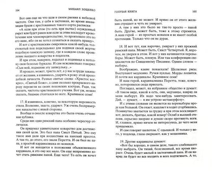 Голубая книга