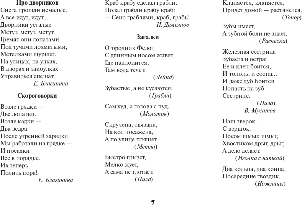 Картотека предметных картинок. Выпуск 15. Орудия труда. Инструменты. 3-7 лет.(Новый формат) ФОП ДО. ФГОС ДО. Наглядный дидактический материал.