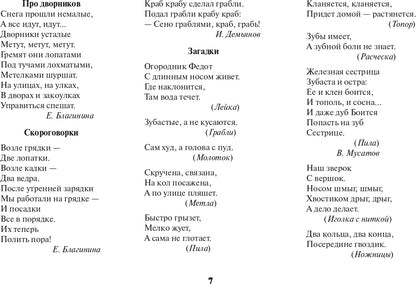 Картотека предметных картинок. Выпуск 15. Орудия труда. Инструменты. 3-7 лет.(Новый формат) ФОП ДО. ФГОС ДО. Наглядный дидактический материал.