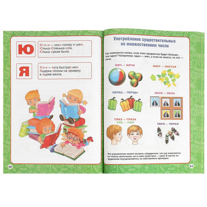 Годовой курс занятий. 3-4 года. М. А. Жукова. 205х280мм. КБС. 96 стр. Умка в кор.15шт