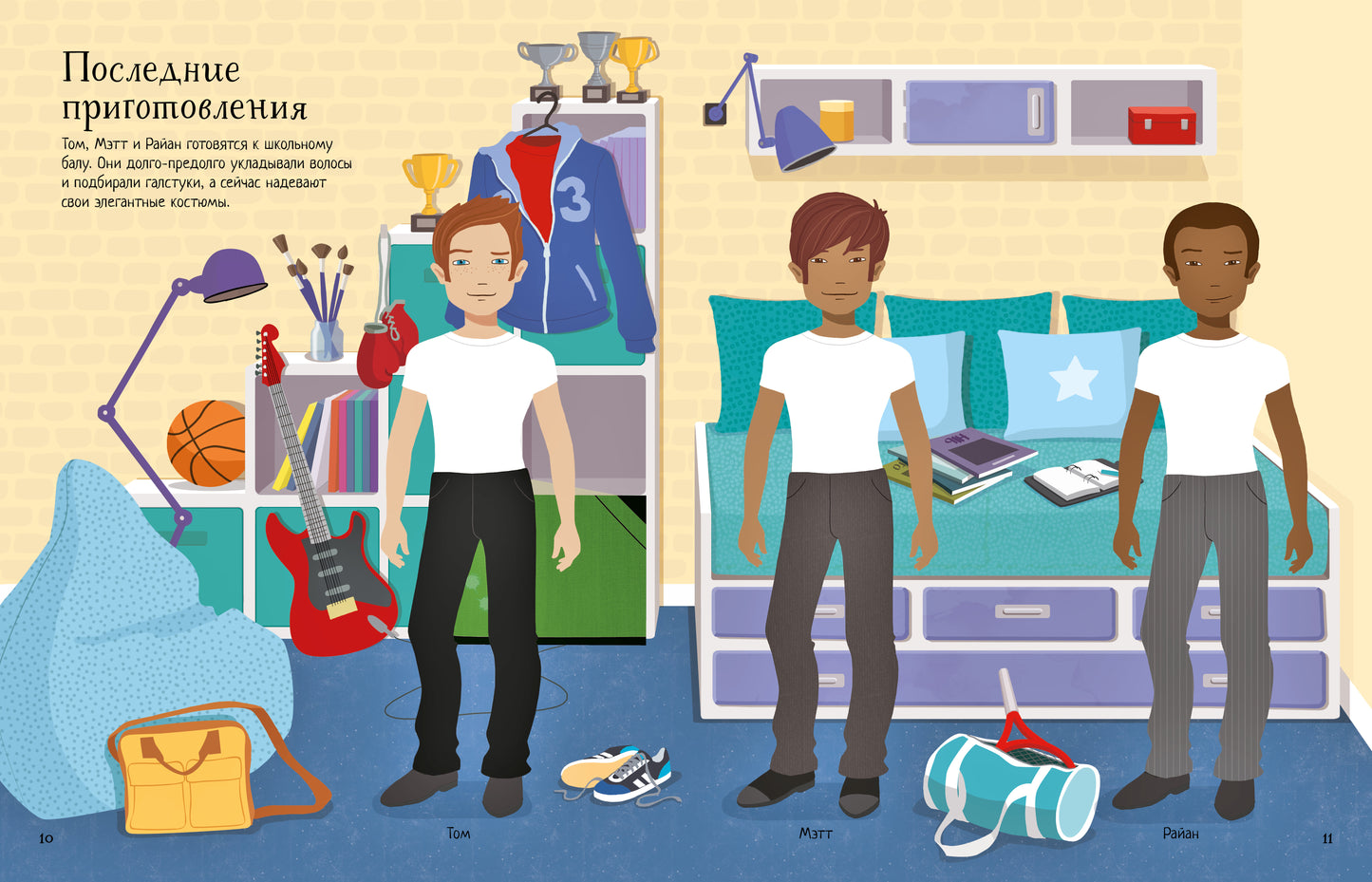 Школьный бал