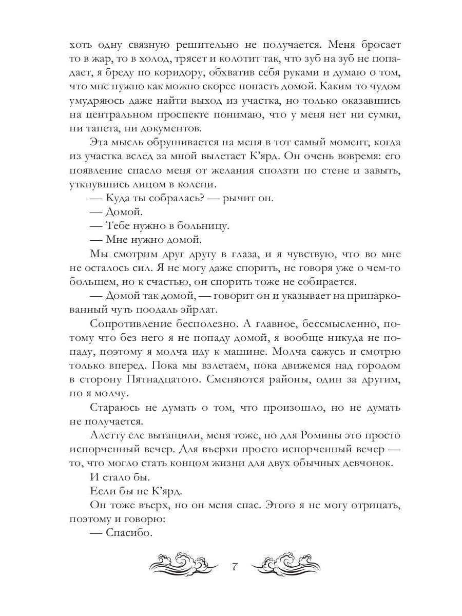 Ныряльщица