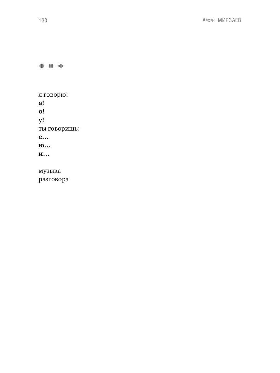 Сговор: сборник стихотворений