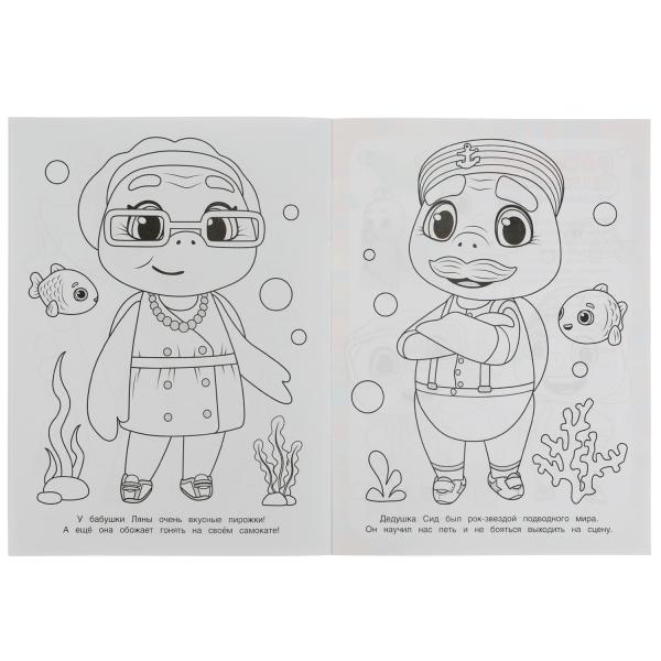 Весёлые черепашки. Черепашки. Раскраска для детского сада. 214х290мм. Скрепка. 8стр. Умка в кор.50шт