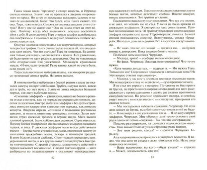 Заложник долга и чести