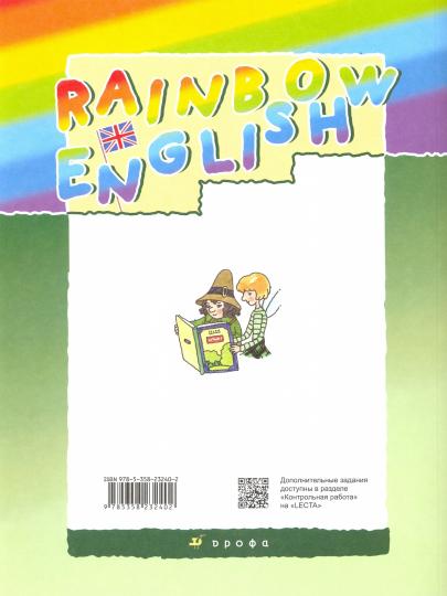 Английский язык. 3 класс. В двух частях. Часть 2. Учебник. Английский язык. 3 класс. В частях. 2 часть.