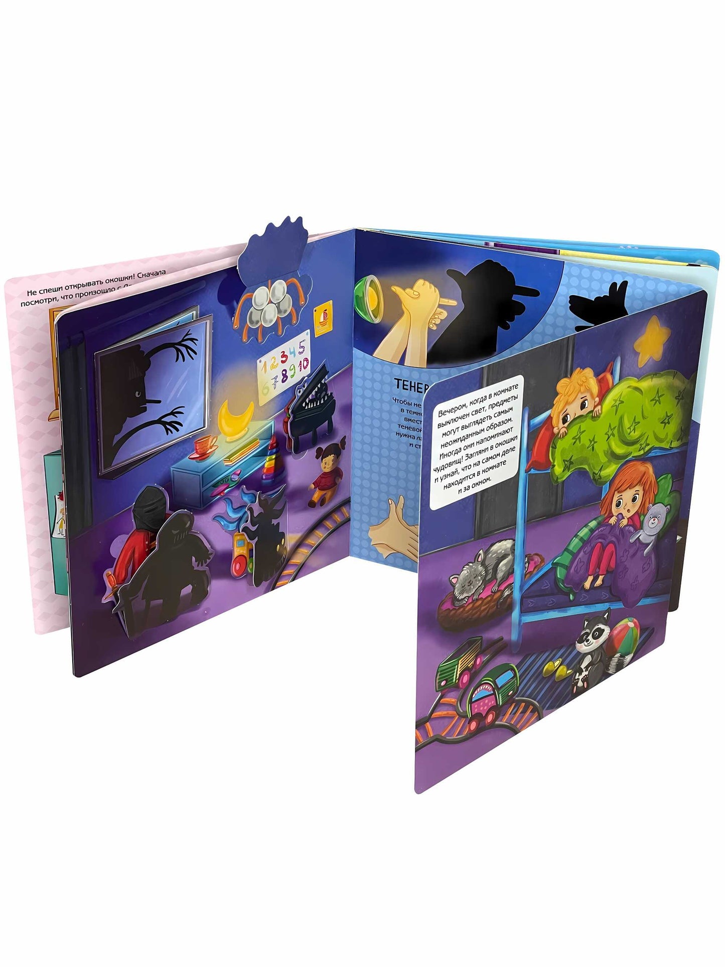 Я не боюсь! Виммельбух с окошками