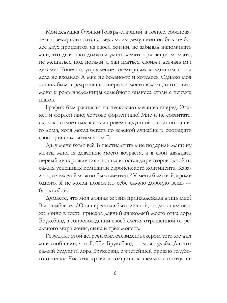 Семь ночей