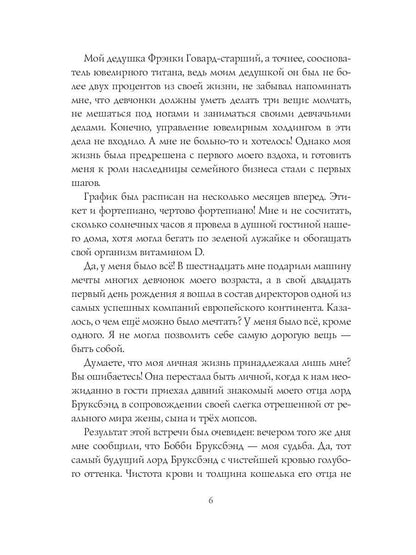 Семь ночей