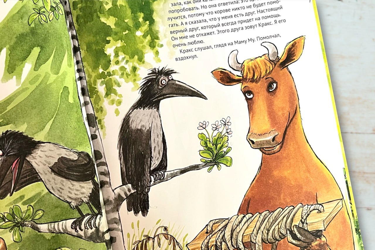 36.АлК.Висландер.Мама Му на качелях (0+)