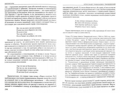 Литература 11 кл. Базовый и углублённый .. (в 2 частях). 2ч..
