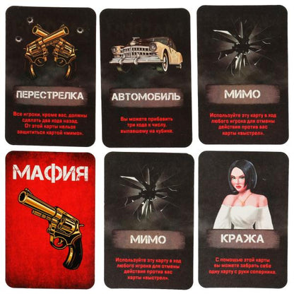 Мафия в городе. Настольная игра-ходилка квадрат. 250х250х55 мм. Умные игры. в кор.10шт