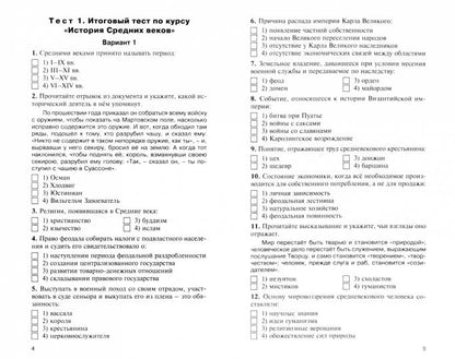 КИМ Всеобщая история 7 кл. История нового времени (Изд-во ВАКО)