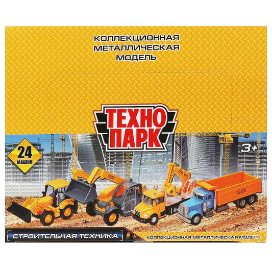 Машина металл СТРОИТЕЛЬНАЯ ТЕХНИКА 6,5 см, в ассорт, кор., дисплей Технопарк уп-24шт в кор.32уп