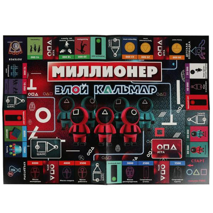 Злой кальмар. Миллионер. Настольная бизнес-игра. 217х330х27 мм. Умные игры. в кор.20шт