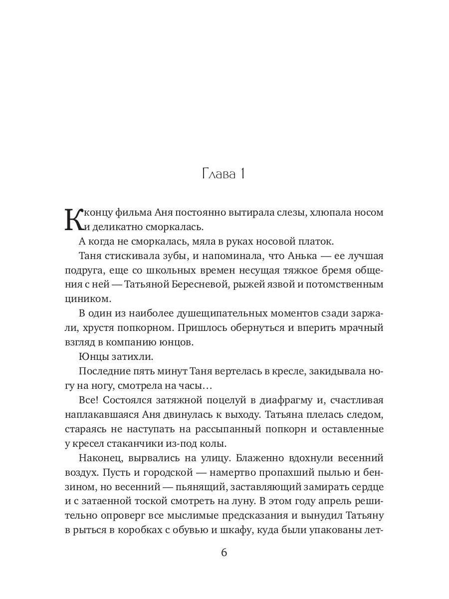 Стражи. Боги холода